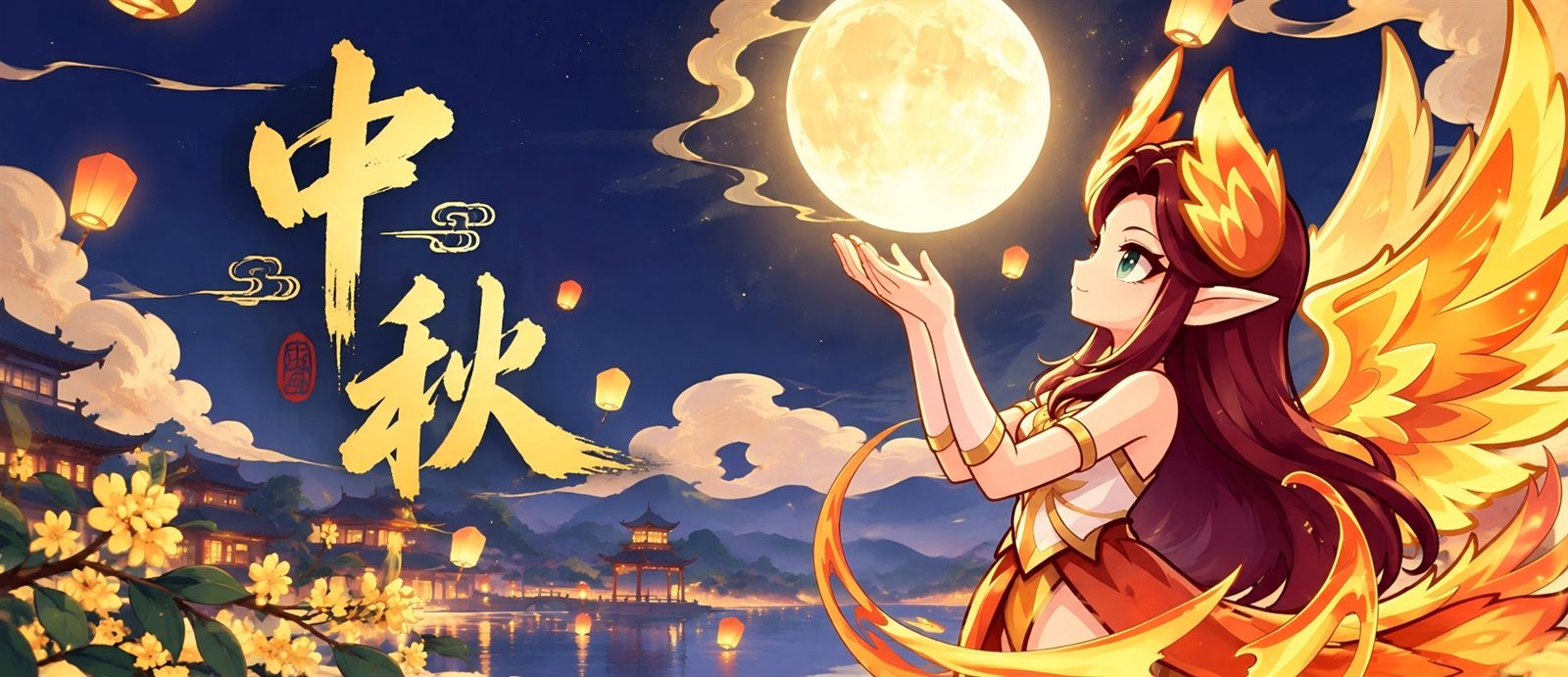 中秋活动图
